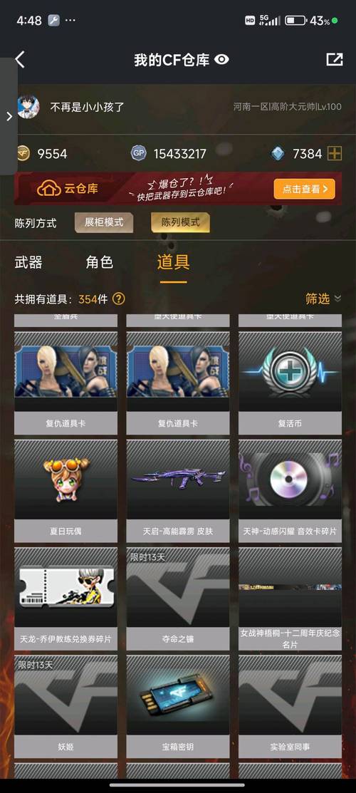 租号玩上号器手机版(手游上号器)