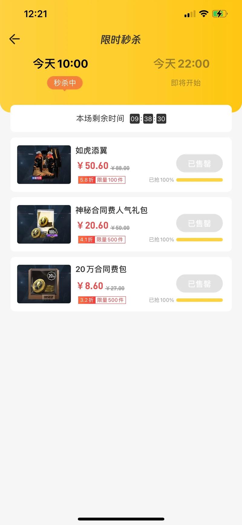 穿越火线掌上道聚城
