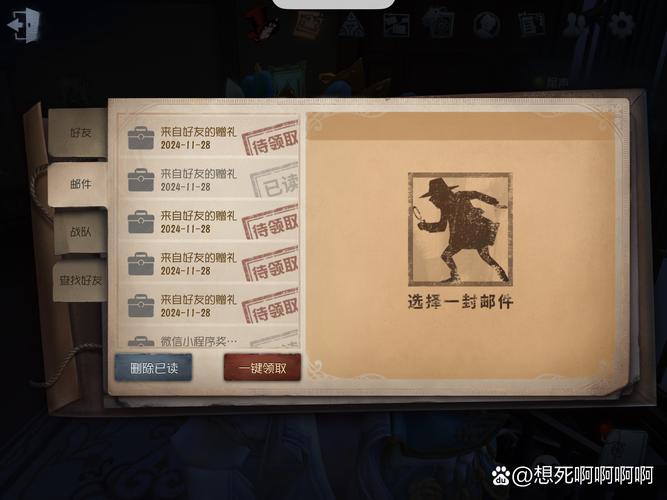 第五人格助手盒子