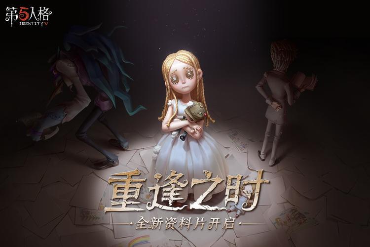 第五人格盒子免费版