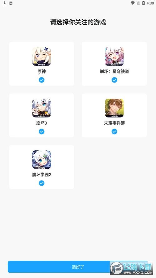 米哈游账号管理中心app(米游社)