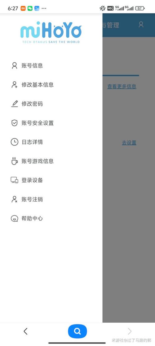 米哈游通行证app