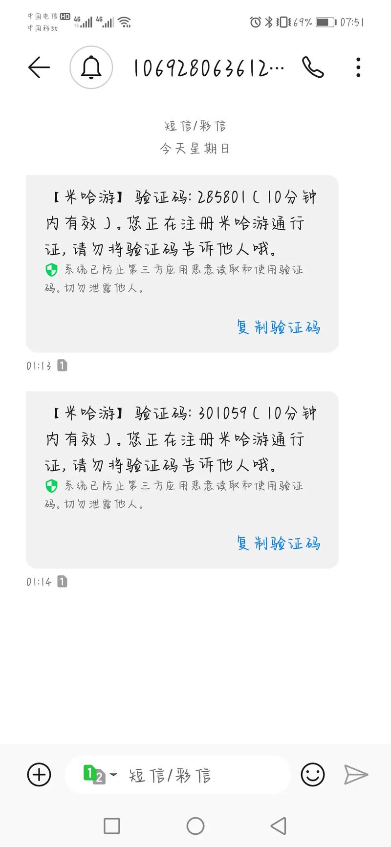 米哈游通行证app