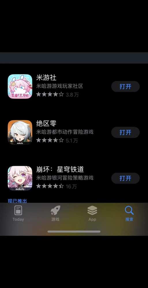 米游社国际版