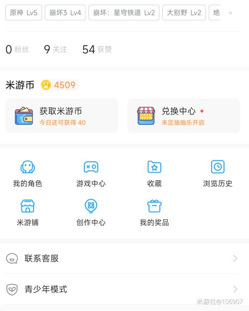 米游社老版本