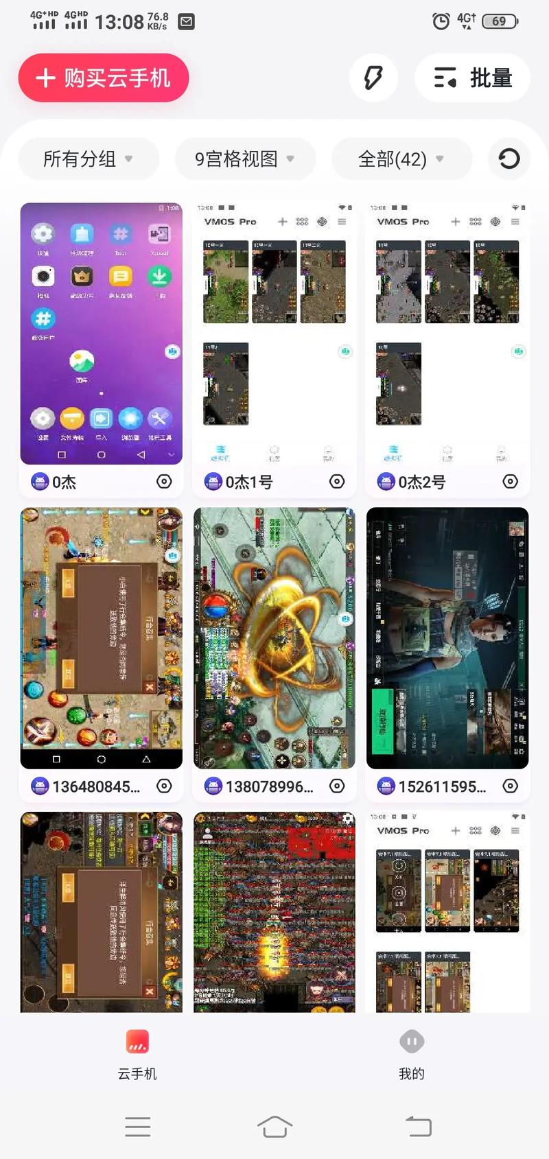 红手指加速器手机版