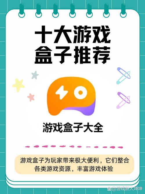 红果游戏盒子