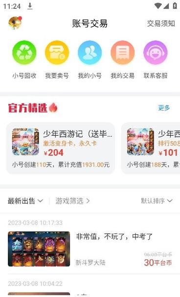 红果游戏盒极速版