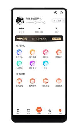 红果游戏盒极速版