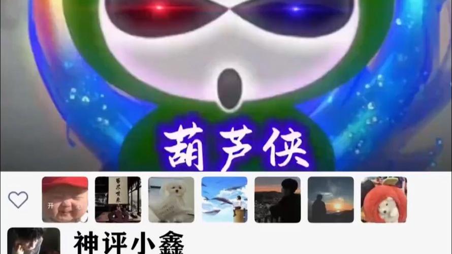 红葫芦侠最新版