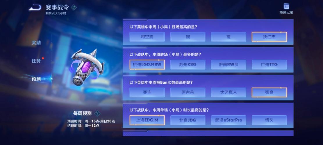 约战电竞官方版(英雄联盟S11直播)