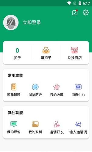 纽扣助手免费版