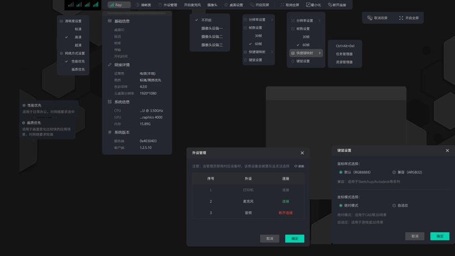 网咖云电脑app