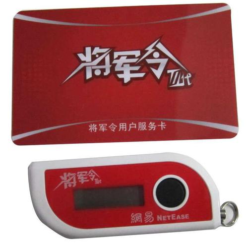 网易将军令app