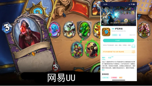 网易炉石传说助手