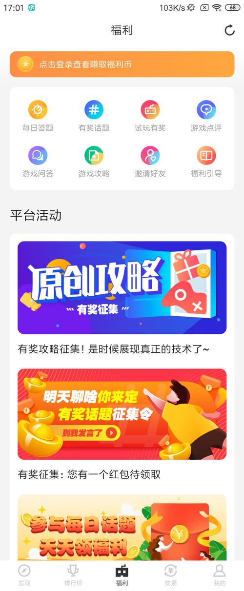聚游果手游平台