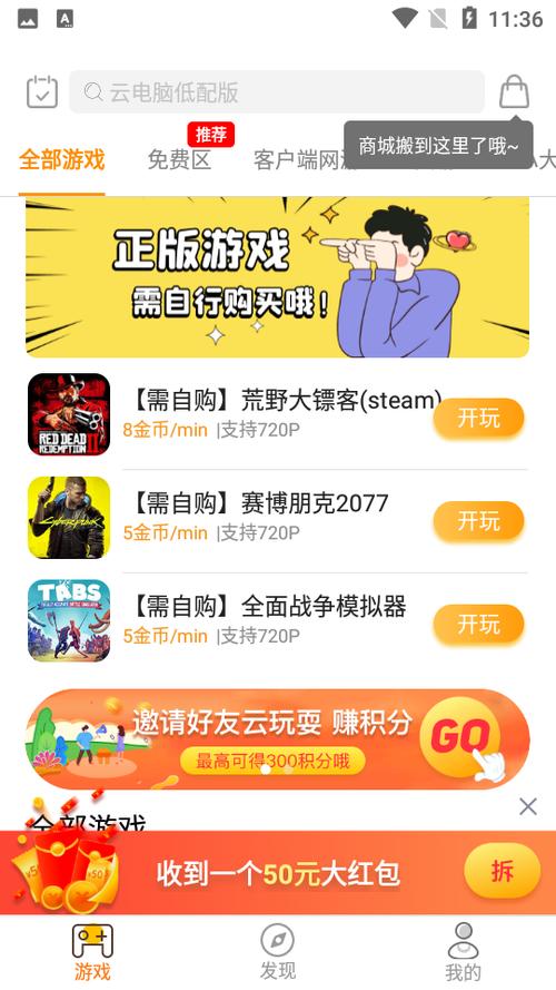 胖鱼道炫云电脑