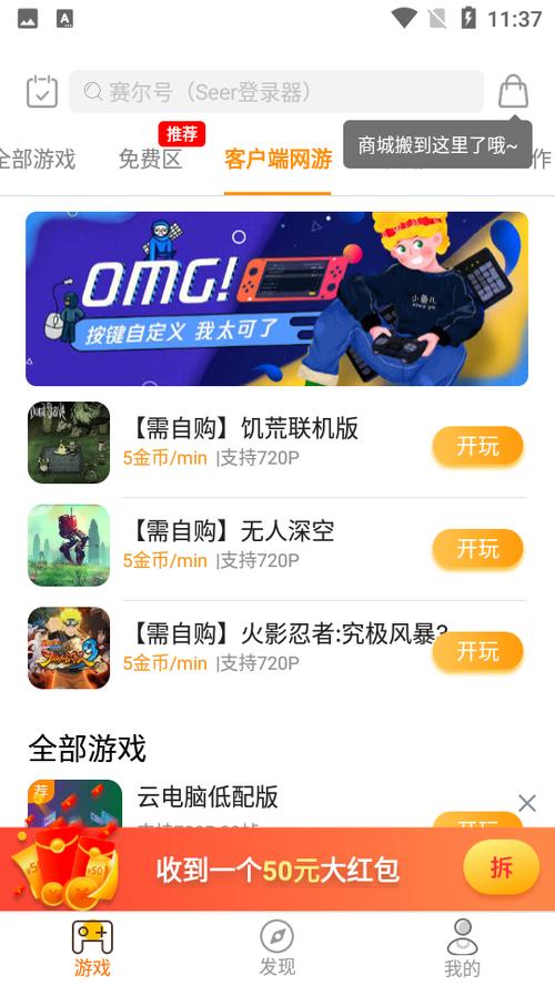 胖鱼道炫云电脑