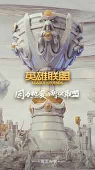 腾讯lol助手(掌上英雄联盟)