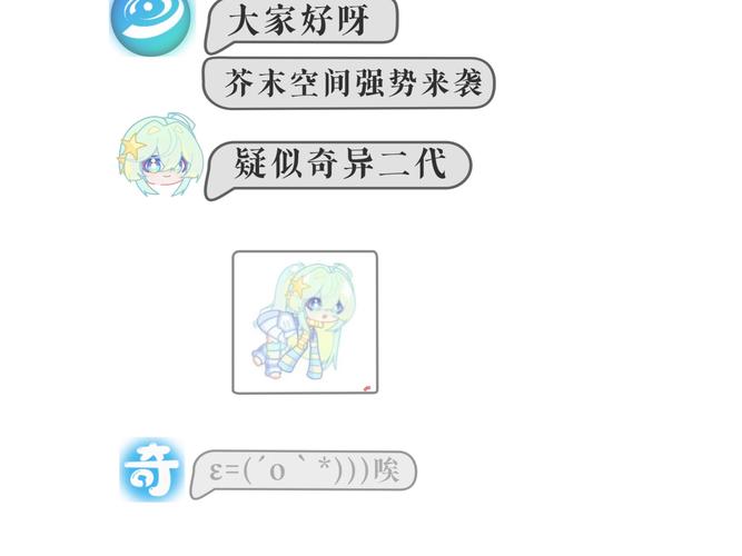 芥末社区