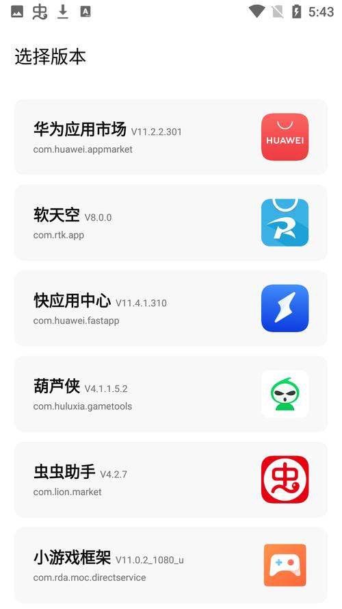 花猫画质助手120帧安卓版