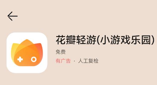 花瓣轻游