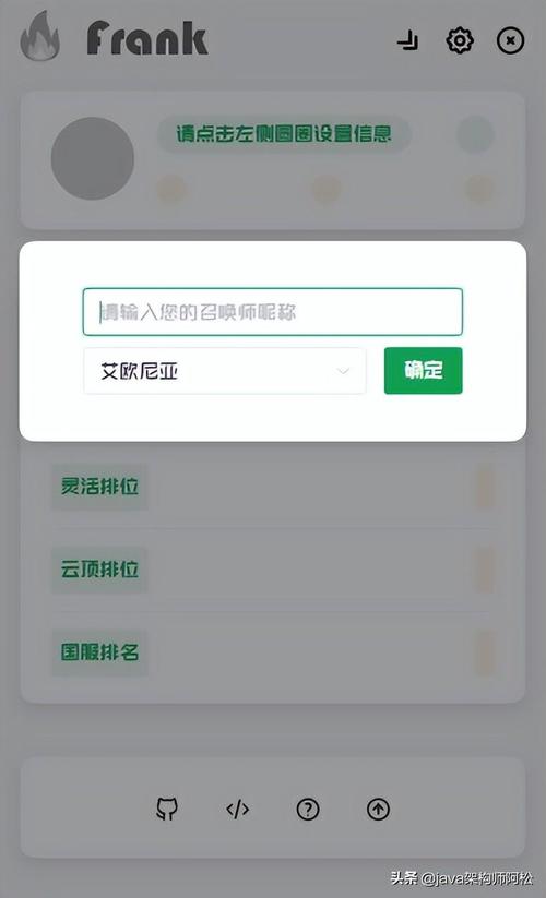 英雄联盟手游助手