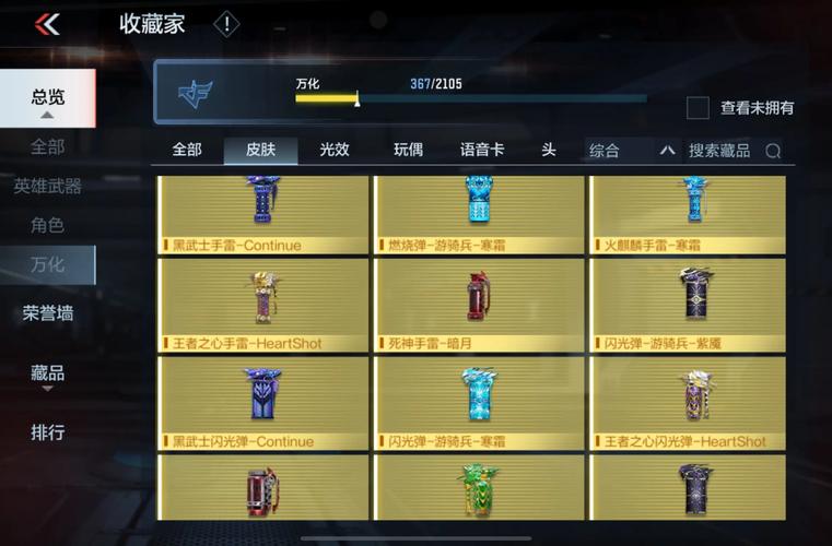英雄联盟手游画质修改器