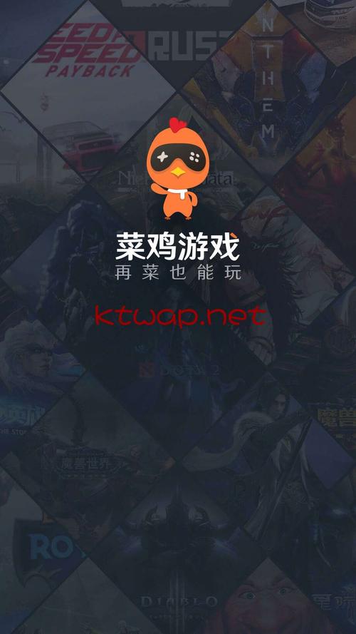菜鸡游戏免费版
