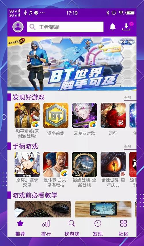 葡萄游戏厅