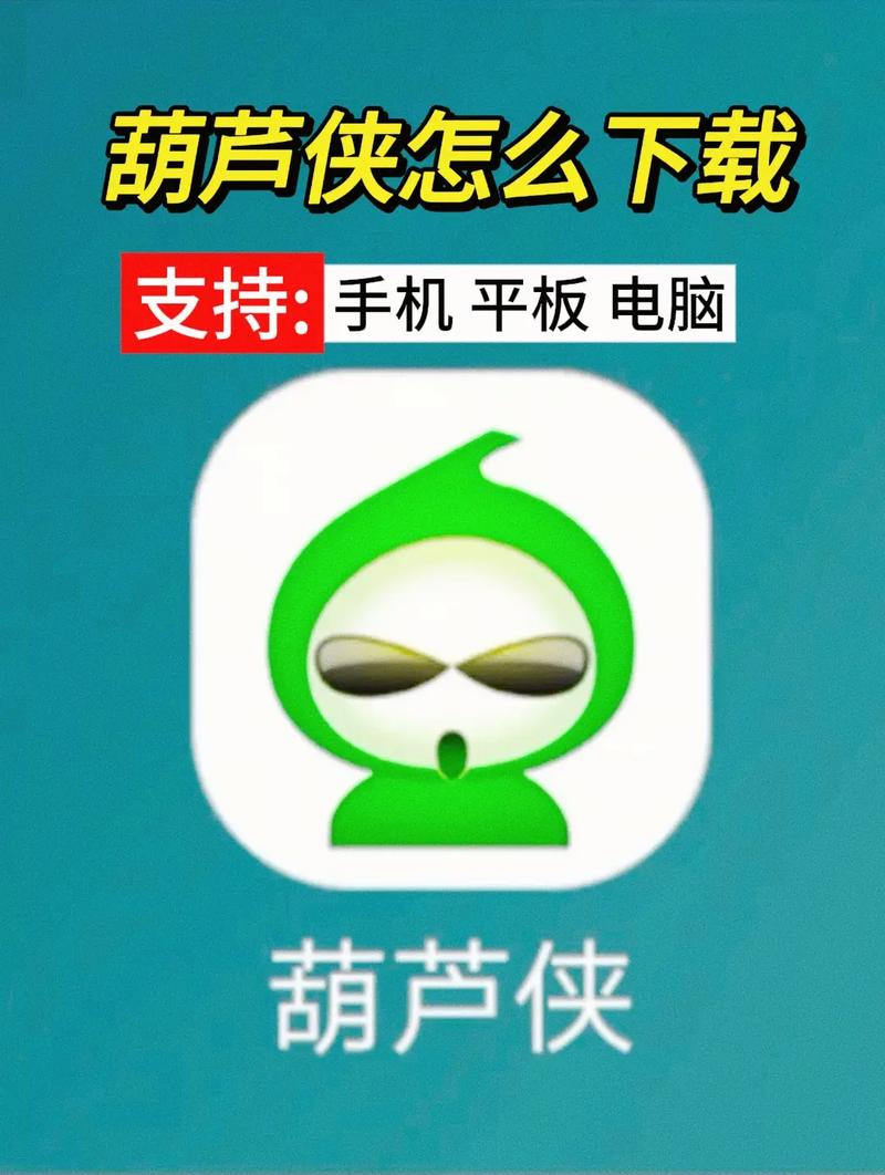 葫芦侠五楼官方版