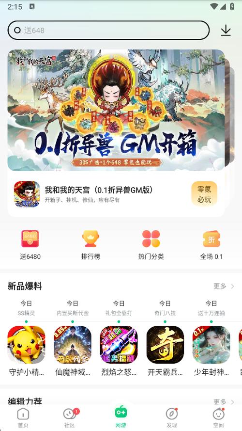 葫芦侠修改器免root版