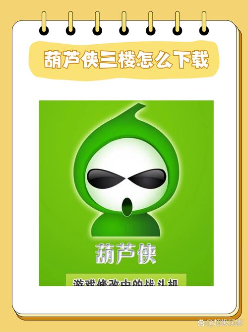 葫芦侠华为手机版