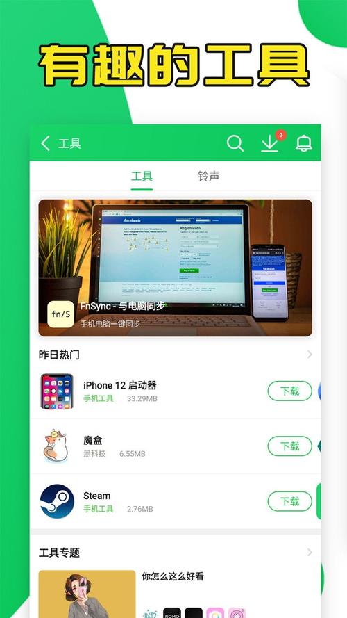 葫芦侠极速最新版