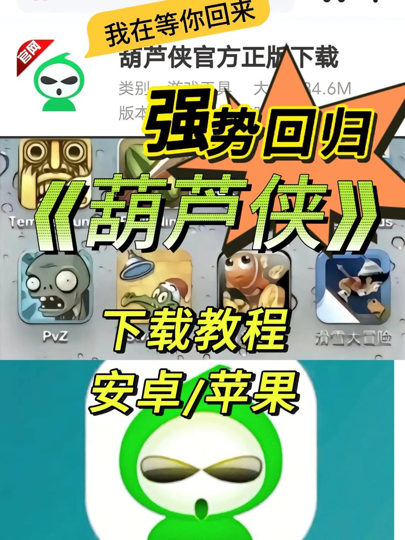 葫芦侠极速最新版