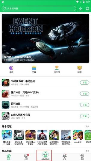 葫芦侠游戏修改器