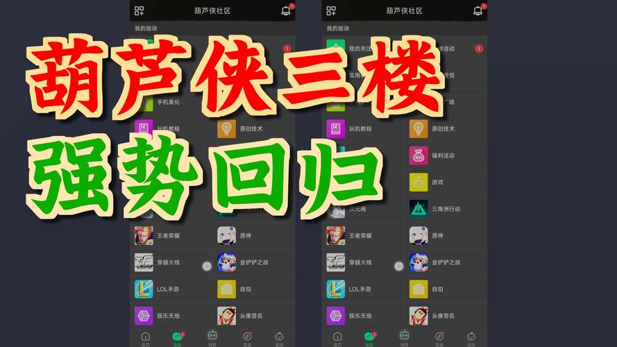 葫芦侠社区论坛(葫芦侠3楼)