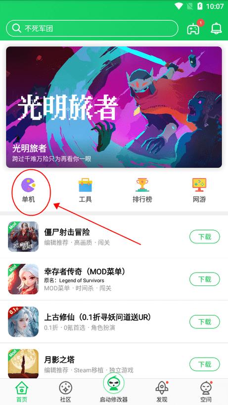 葫芦侠精简版app