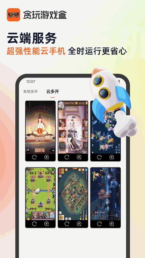 蘑游库游戏盒