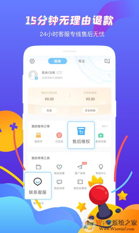 虚贝租号