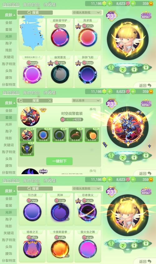 虚贝租号v3.8.2版