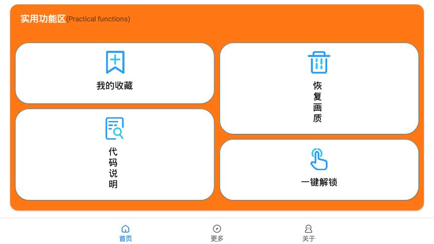 虞生画质助手正版