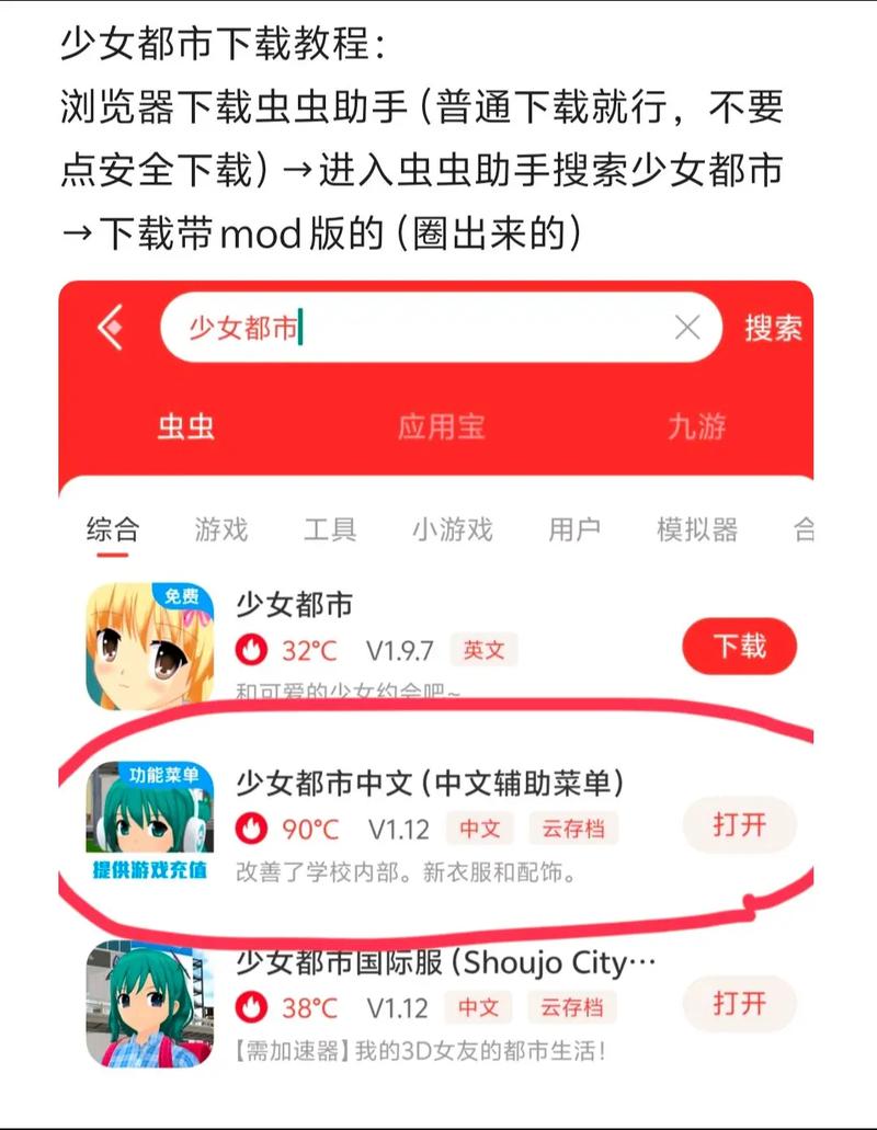 虫虫助手