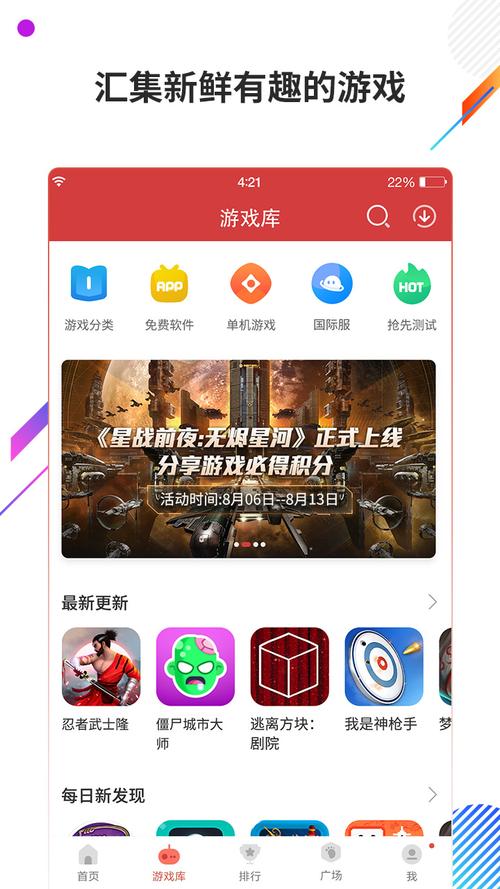 虫虫助手2018旧版本