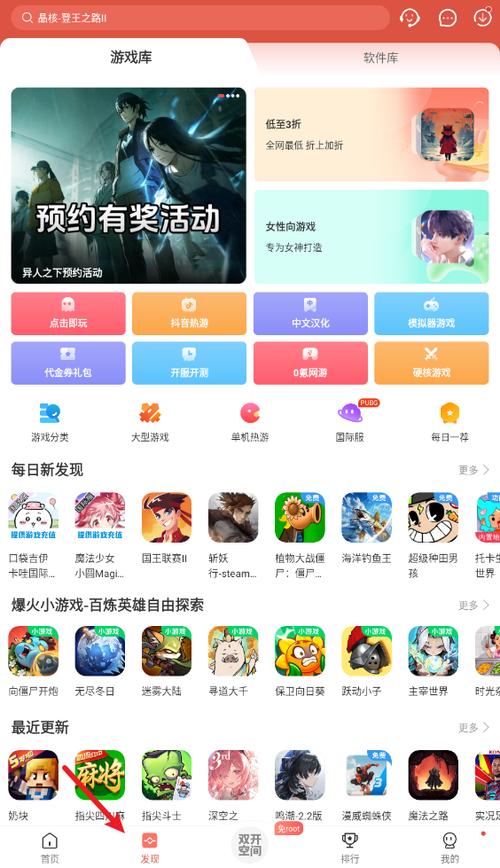 虫虫助手4.7.7