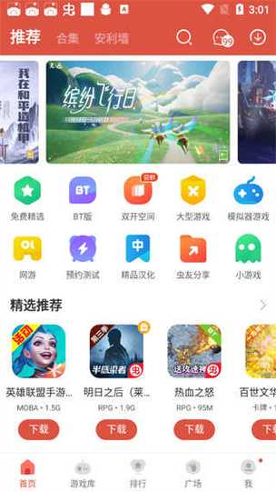 虫虫助手国际版