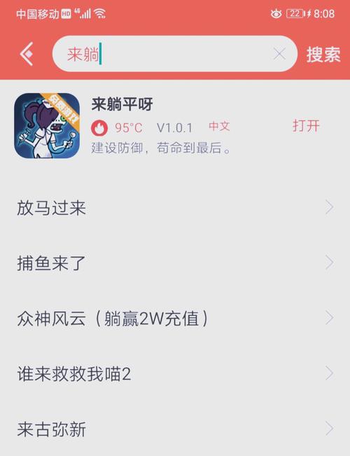 虫虫助手安装最新版