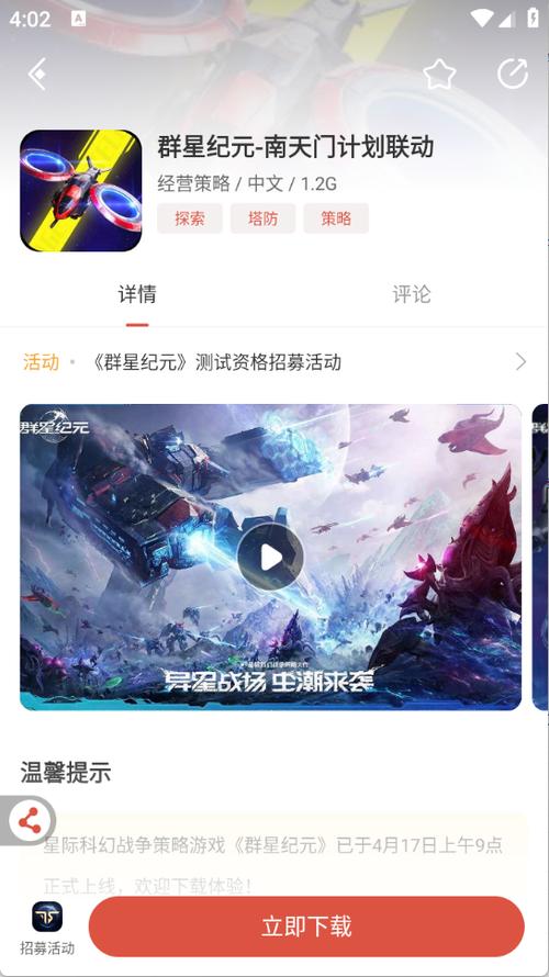 虫虫助手最新版