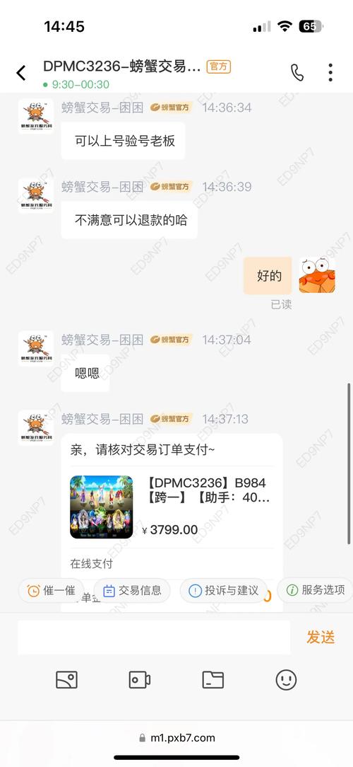 螃蟹账号代售