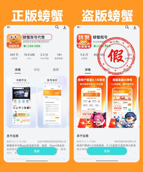 螃蟹账号代售